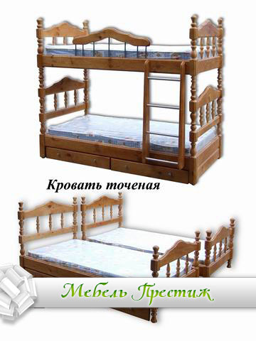 Двухъярусная кровать "Точеная Кристина"